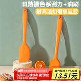 杰凯诺硅胶刮刀 蛋糕刮刀奶油抹刀烘焙工具 烧烤刷油刷两件套
