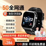 梦多福老人定位gps追踪器定位器防走丢手环电话手表痴呆老年人防丢神器 双向视频+精密定位+sos+收到即用 【5G全网通】老年防走失防拆手表