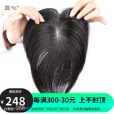宜心 假发女真发假发片夏季透气款头顶补发片遮白发块片全手织假发片 3.手织【7*10】20cm棕色-刘海