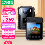 毕亚兹执法记录仪高清微型随身胸前小型录摄像声音便携设备运动相机32G