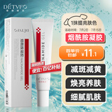 德德维芙（DETVFO）烟酰胺凝胶熊果苷乳膏改善暗沉斑黑点色素提亮肤色护肤品男女30g