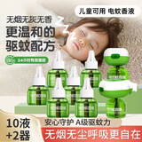 千居惠电热蚊香液儿童可用套装无味驱灭蚊防蚊液插电家用灭蚊器 【2居室优先】无味10液+2器