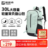 探路者（TOREAD）登山包背包户外旅行背包30L登山双肩包防泼水透气徒步书包 青木绿
