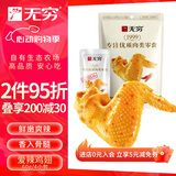 无穷即食爱辣鸡翅休闲零食鸡翅根鸡翅中60g袋装共4小包