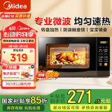 美的（Midea） 【国家补贴】微波炉家用 360°转盘加热 一键解冻 700W大火力 智能菜单 按键操作均匀速热 M21 微波杀菌 20升