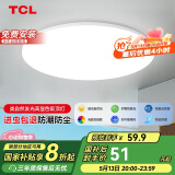 TCL吸顶灯led卧室灯阳台过道餐厅现代简约 三防灯24W三色40cm包安装