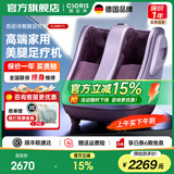 凯伦诗（CLORIS）足疗美腿机 按摩足疗机足疗按摩器足底按摩器腿部按摩器 美腿机理疗仪 送爸爸 浪漫紫