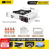 探险者（TAN XIAN ZHE） 卡式炉户外露营炉具便携式野外火锅炉子套装燃气炉瓦斯炉 卡式炉+防风圈+白箱+4气券(赠品)