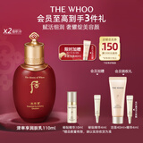 后Whoo津率享平颜润肤乳110ml深度滋润保湿乳液护肤品生日礼物