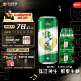珠江啤酒（PEARL RIVER）9度 纯生啤酒 500ml*24听 整箱装 端午