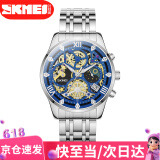 时刻美（skmei）手表男石英表机械风时尚夜光防水男士腕表送男友7039