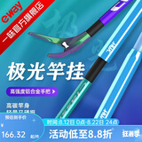 一味化氏极光竿挂钓箱炮台支架碳素并继插节钓鱼支架鱼竿杆架 2.52m 竿挂+一味后挂