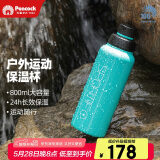 孔雀（Peacock）夏季冰饮水杯 大容量不锈钢运动杯便携保温杯保冷杯