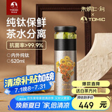 特美刻（TOMIC）内外纯钛茶水分离保温杯茶杯水杯子朱炳仁铜焖茶毕业礼物老师