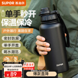 苏泊尔（SUPOR）保温杯大容量男女士随行316不锈钢保温水杯车载运动户外便携杯子 1000ml-运动黑