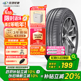 玲珑轮胎185/55R15 82H 玲珑臻选 HD 适配福特嘉年华/长安CX20