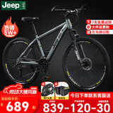 Jeep吉普山地车自行车学生成人减震碟刹通勤变速越野青少年巡航者C800 巡航者-辐条轮-高级灰 26寸(建议身高160-183cm) 27速旗舰版（铝合金）