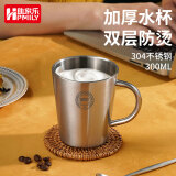 助家乐（HPMILY）马克杯双层隔热304不锈钢水杯 家用防烫耐防摔口杯父亲节礼物实用 隔热304不锈钢水杯300ml