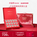 小仙炖精炖燕窝 520礼物 经典礼盒40g*15瓶鲜炖 无糖 女友老婆孕妇即食
