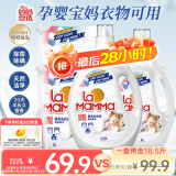 妈妈壹选植物香氛天然洗衣液18.5斤套装（3.25L+2L+袋2L*2）婴童宝妈可用