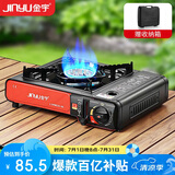 金宇（jinyu）卡式炉户外炉具防爆卡磁炉瓦斯炉便携式野外燃气灶露营卡斯炉家用