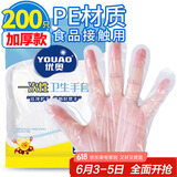 优奥一次性手套【200只超值装】PE加厚防漏厨房户外野餐露营卫生手套