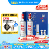 国窖1573【礼盒送礼】浓香型白酒 礼盒装送酒具 送礼宴请纯粮酒 38度 500mL 2瓶 蓝调礼盒 送酒具