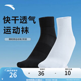安踏（ANTA）【多双装】运动袜 男女夏季透气跑步棉袜抗菌训练跑步短袜男袜子 【中袜2双装-快干透气】黑/白 M（37码-42码）