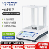 力辰万分之一电子分析天平0.0001g万分之一电子天平实验室0.1mg高精度 【京仓发】LC-FA1004 量程100g