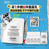 科颜氏（Kiehl's）高保湿霜150ml补充装保湿乳液护肤品礼盒生日礼物送女友