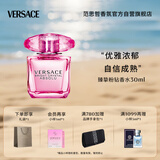范思哲（VERSACE）侯明昊同款臻挚粉钻女士香水30ml 节日礼物生日礼物送女友 浓香水