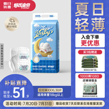 舒氏宝贝（D-SLEEPBABY）棉花糖【夏日超轻薄】透气超能吸婴儿尿不湿日夜用拉拉裤XXXL38片