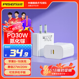 品胜 氮化镓充电器PD30W苹果16promax快充电头Type-c通用iPhone15/14小米华为三星手机iPad平板插头27W