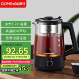 欧美特（OUMETE）煮茶壶 煮茶器 喷淋式蒸汽茶壶 养生壶 玻璃恒温保温煮茶烧水壶OMT-PC1016A