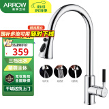 箭牌（ARROW）抽拉式厨房龙头三档切换水槽洗碗盆可旋转抽拉龙头 AE4585铜抽拉龙头
