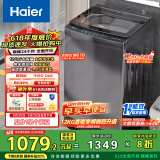 海尔（Haier）波轮洗衣机全自动懒人家用 12公斤大容量 直驱变频 一级能效 家电国家补贴20% 以旧换新BZ20D1