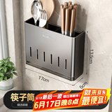 天地鱼厨房置物架壁挂免打孔枪灰家居厨房用品多功能置物架壁挂式刀架 筷子筒【带接水盘·可拆卸】