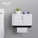 ecoco卫生间纸巾盒厕所收纳卫生纸置物架抽纸盒厕纸盒壁挂式防水卷纸筒 长款-北欧黑