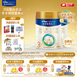 美素佳儿（Friso）皇家美素佳儿3段（Friso Prestige）幼儿配方奶粉12-36月龄 3段 800g 2罐