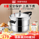 双喜 高压锅压力锅大号商用燃气电磁炉通用复底安全防爆铝合金多规格 通用带蒸格 适用4-5人 24cm 7.5L