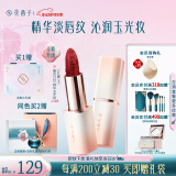 花西子雕花口红精华玉光款L103素颜女神唇膏生日礼物女520礼物