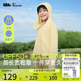 蕉下儿童防晒服外套披风男女童凉感透气防晒AL41324布丁黄150