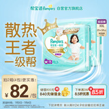 帮宝适【夏天散热王者】一级帮拉拉裤夏季超薄透气2XL50+6片 尿不湿尿裤