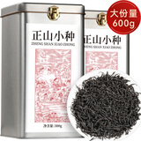 正山小種红茶正宗武夷山桐木关花香600g罐装大份量口粮茶叶