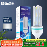 洛林（ROLin）led灯泡节能灯玉米泡U型灯管e27大螺口家大功率超亮灯泡24W白光