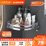 卡贝（cobbe）卫生间304不锈钢置物架厕所壁挂三角网篮浴室收纳架卫浴挂件单层