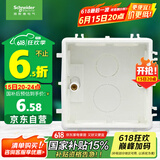 施耐德电气 暗装底盒86型 通用型开关插座底盒 开关底盒 暗盒S060 单只