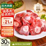 龙大肉食 猪棒骨块2斤 ≥30%带肉率 免洗免切猪筒骨 出口日本级大骨
