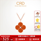 CRD克徕帝【现货闪发】18k金四叶草钻石项链女吊坠双面生日礼物 【CK00245ER】单吊坠红玉髓 共约1分