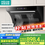 四季沐歌油烟机家用顶侧双吸抽油烟机大吸力厨房抽烟机脱排油烟机免拆自清洗抽烟机一级能效侧顶吸油烟机 [700宽度]D50Q-24爆吸|挥手启动|热清洗